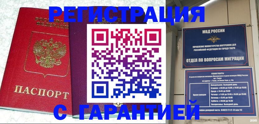 прописка 2025 в Козьмодемьянске