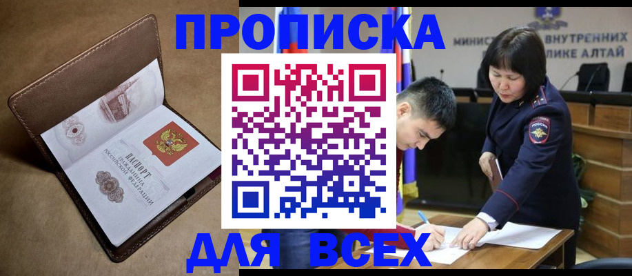 временная регистрация адрес в Козьмодемьянске