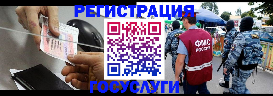 временная регистрация недорого в Козьмодемьянске